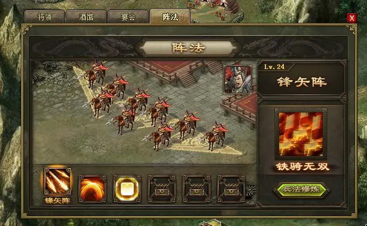 攻城掠地的阵法在哪里开