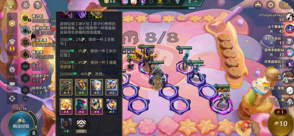 金铲铲之战源计划特工劫怎么玩 金铲铲之战源计划特工劫怎么玩