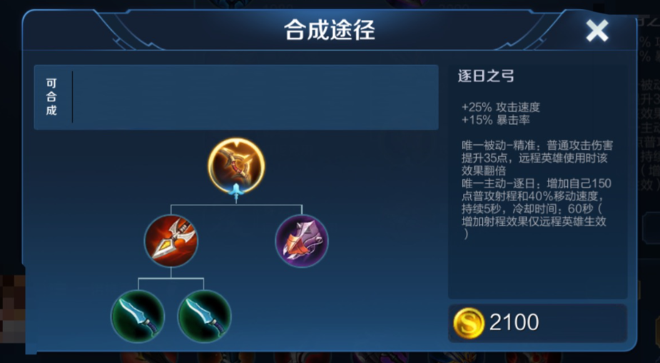 王者荣耀各种英雄最强出装是什么 王者荣耀各种英雄最强出装是什么