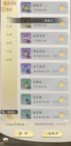 凡人修仙传人界篇天资丹怎么得