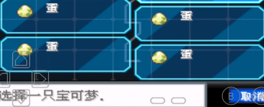 口袋妖怪火红生蛋屋在哪个市