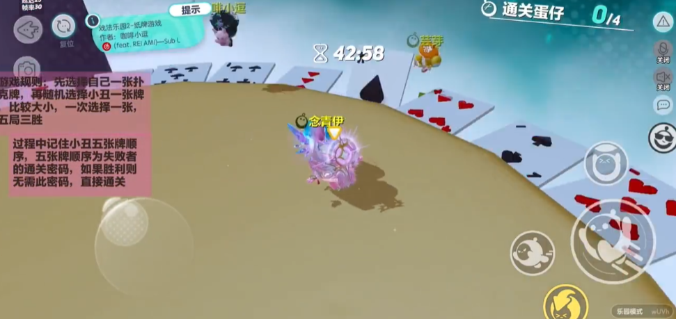 蛋仔派对迷你扑克牌怎么玩 蛋仔派对迷你扑克牌怎么玩