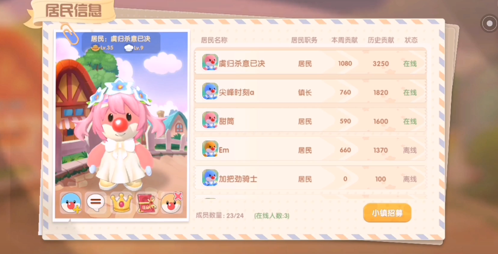 摩尔庄园怎么申请邻居 摩尔庄园怎么申请邻居