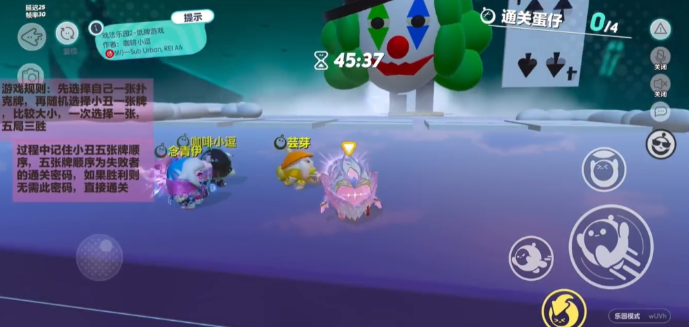 蛋仔派对迷你扑克牌怎么玩 蛋仔派对迷你扑克牌怎么玩
