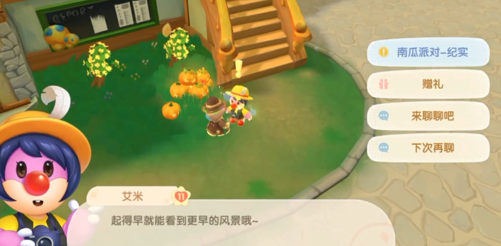 摩尔庄园南瓜派对怎么玩 摩尔庄园南瓜派对怎么玩