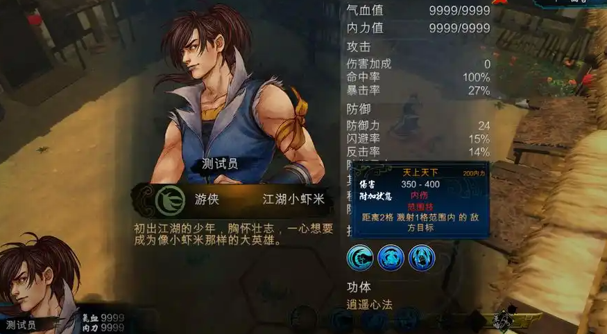 侠客风云传太乙刀剑怎么获得的 侠客风云传太乙刀剑怎么获得的