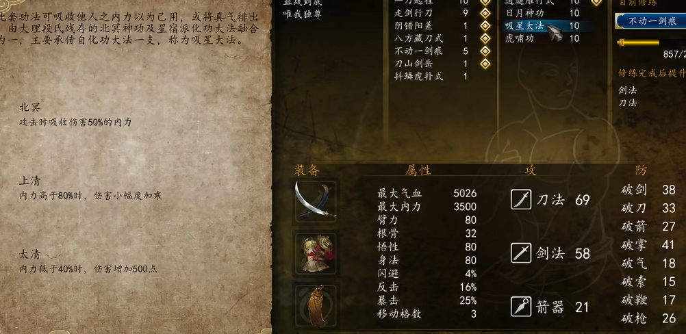 侠客风云传太乙刀剑怎么获得的 侠客风云传太乙刀剑怎么获得的