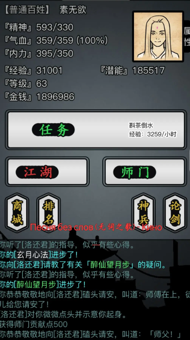 放置江湖师门贡献换什么 放置江湖师门贡献换什么