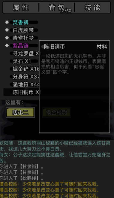 放置江湖师门贡献换什么 放置江湖师门贡献换什么