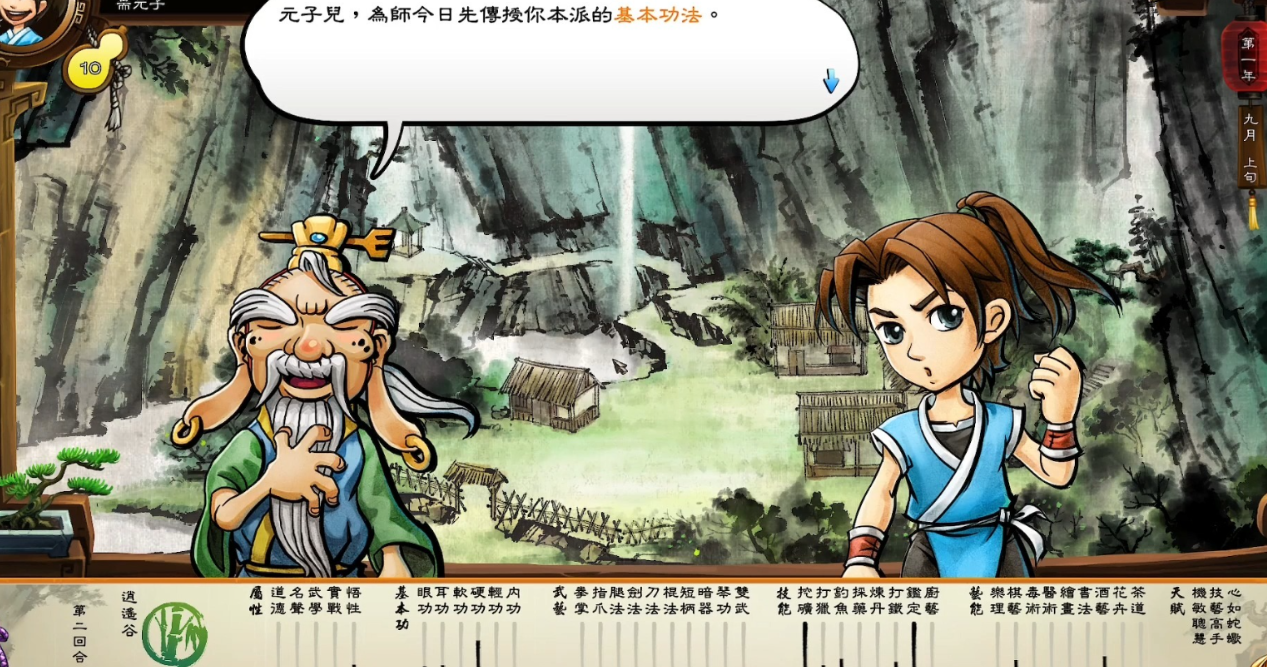 侠客风云传哪个内功最好 侠客风云传哪个内功最好