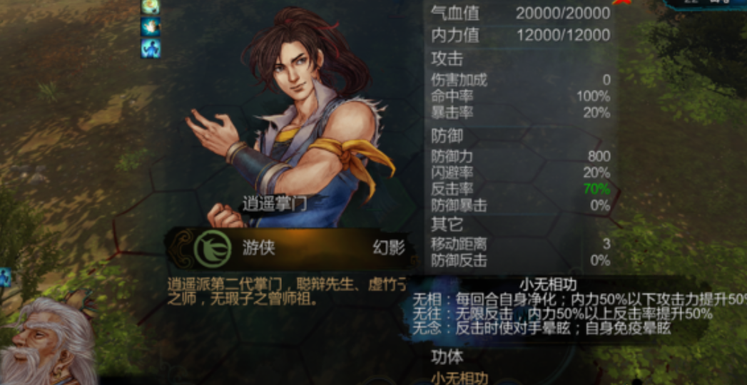 侠客风云传哪个内功最好 侠客风云传哪个内功最好