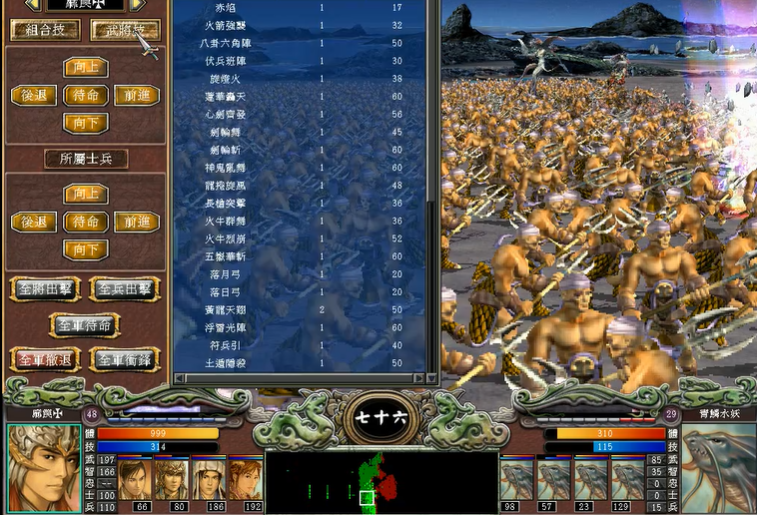 三国群英传7鳞甲水兵怕什么 三国群英传7鳞甲水兵怕什么