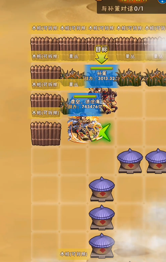 少年三国志例传孙策怎么过 少年三国志例传孙策怎么过