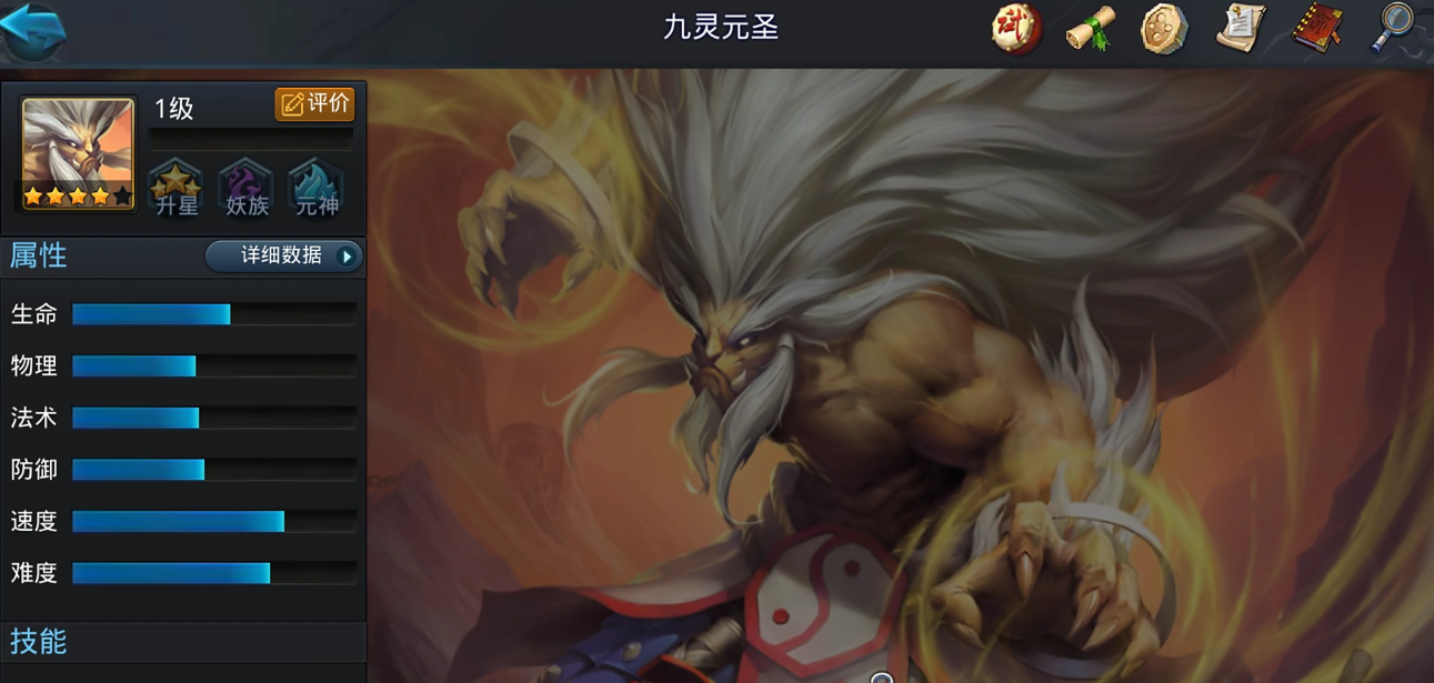 乱斗西游2相思豆换什么好 乱斗西游2相思豆换什么好