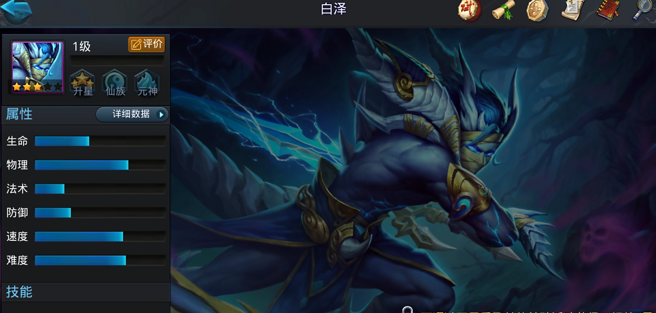 乱斗西游白泽是什么