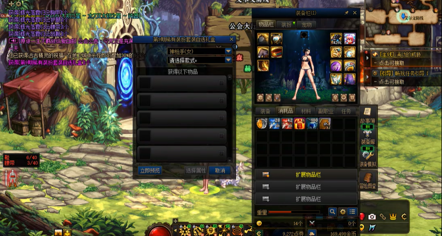 地下城与勇士第九套天空套是什么 地下城与勇士第九套天空套是什么