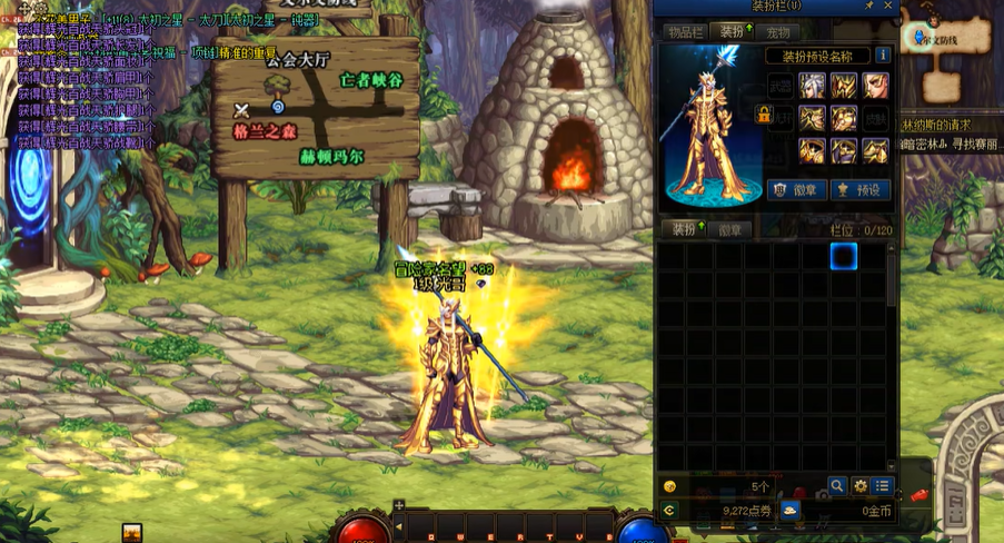 地下城与勇士第九套天空套是什么 地下城与勇士第九套天空套是什么