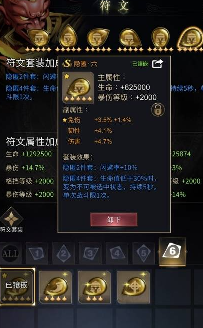 勇士与旅途符文选择什么 勇士与旅途符文选择什么