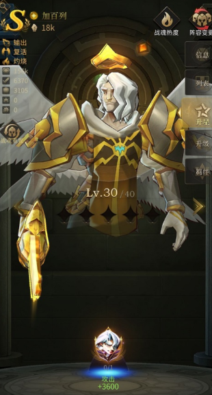 勇士与旅途符文选择什么 勇士与旅途符文选择什么