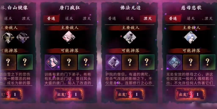 影之刃3黑武林在哪里 影之刃3黑武林在哪里