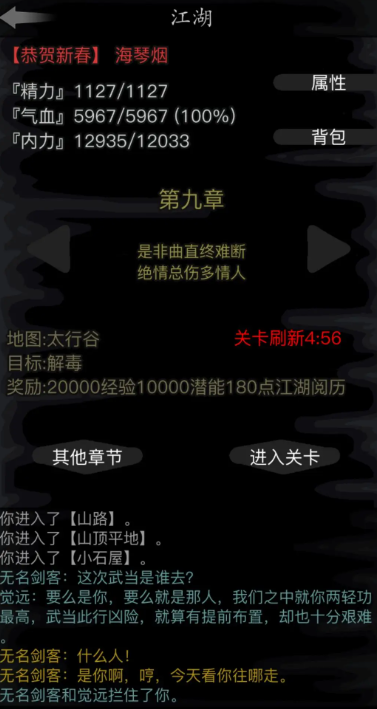 放置江湖江湖威望有什么用 放置江湖江湖威望有什么用