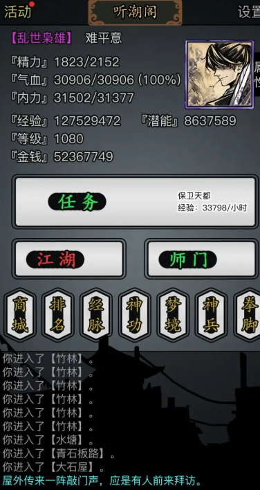 放置江湖江湖威望有什么用 放置江湖江湖威望有什么用