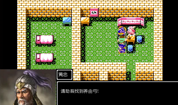 吞食天地2黄忠怎么获得