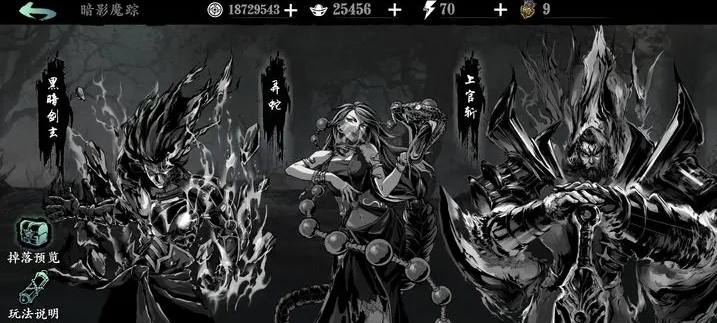 影之刃3暗魔之力哪里出 影之刃3暗魔之力哪里出