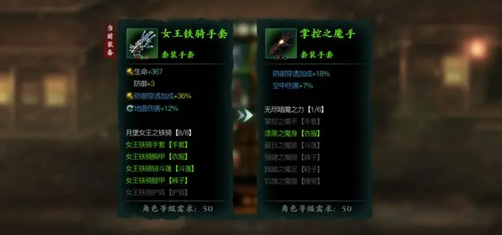 影之刃3暗魔之力哪里出