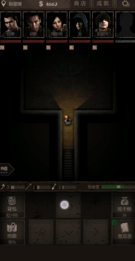 长生劫秦始皇陵钰玉在哪