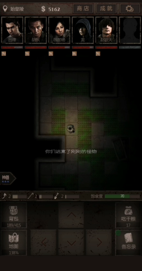 长生劫秦始皇陵钰玉在哪 长生劫秦始皇陵钰玉在哪