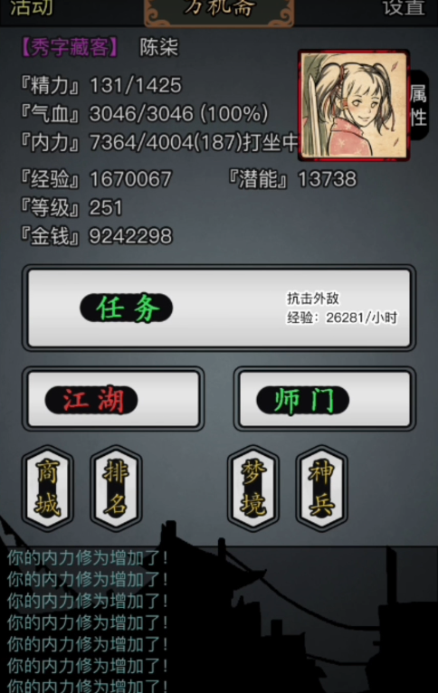 放置江湖功法学识怎么用 放置江湖功法学识怎么用