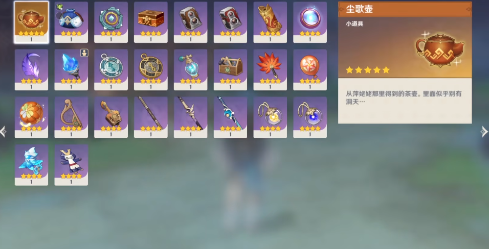 原神尘歌壶怎么收回角色