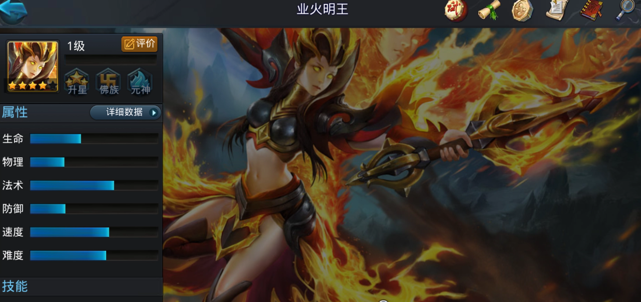 乱斗西游明王怎么过 乱斗西游明王怎么过