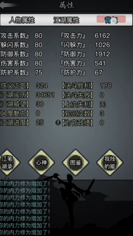 放置江湖功法学识怎么用 放置江湖功法学识怎么用