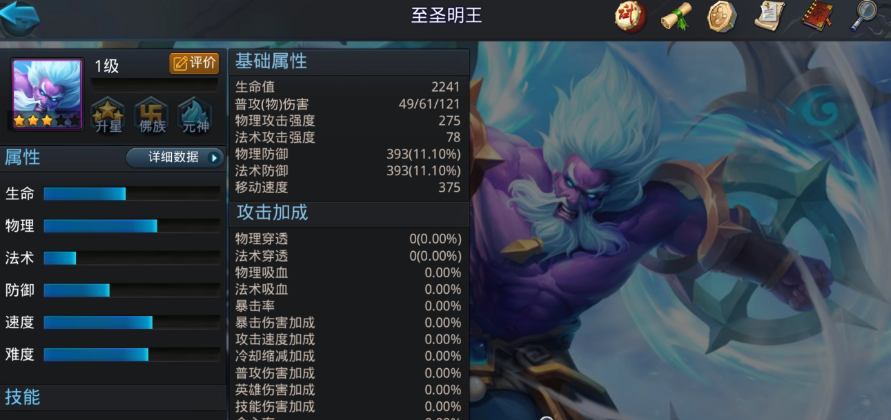 乱斗西游明王怎么过 乱斗西游明王怎么过