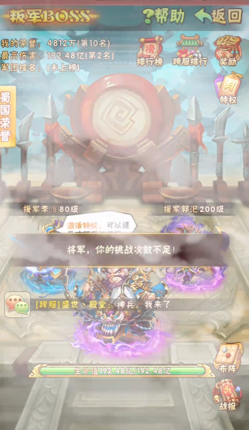 少年三国志平民叛军怎么毕业 少年三国志平民叛军怎么毕业