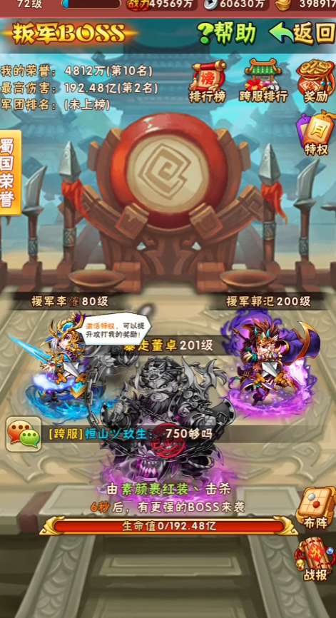 少年三国志平民叛军怎么毕业 少年三国志平民叛军怎么毕业