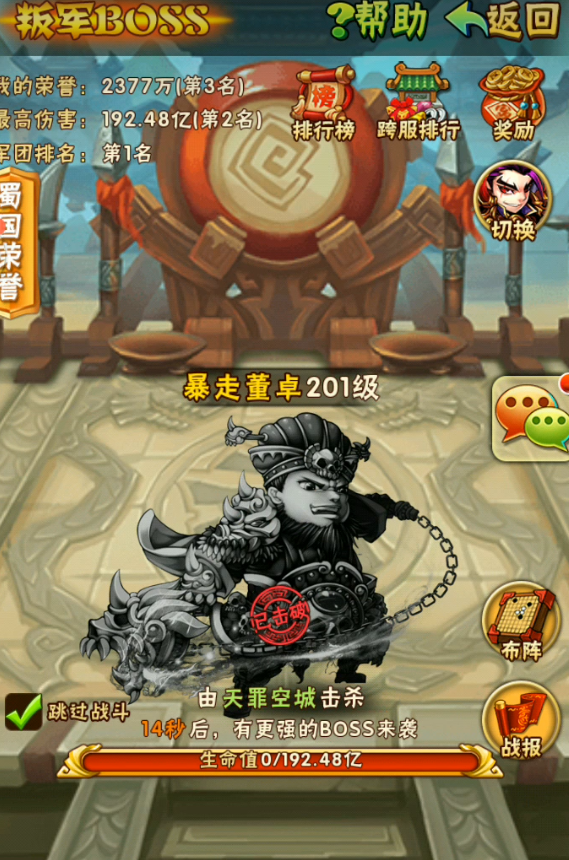 少年三国志平民叛军怎么毕业 少年三国志平民叛军怎么毕业