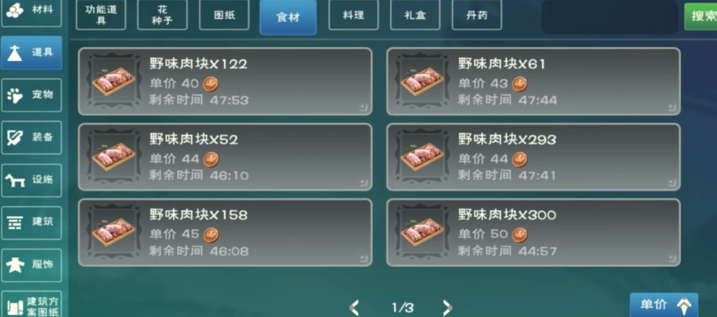 创造与魔法饲喂肉块怎么弄 创造与魔法饲喂肉块怎么弄