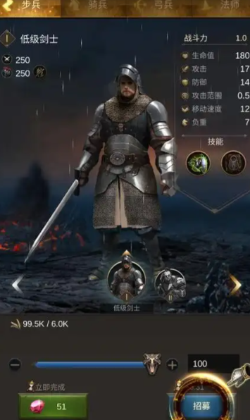 战火与秩序步兵和骑兵哪个好