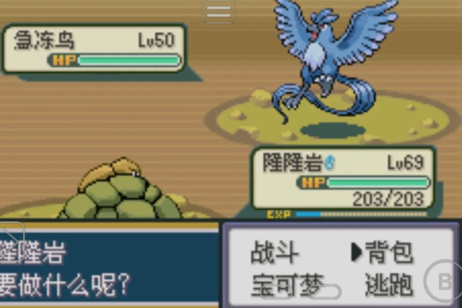 口袋妖怪火红洞窟怎么过 口袋妖怪火红洞窟怎么过