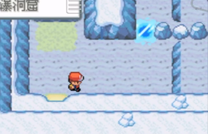 口袋妖怪火红洞窟怎么过