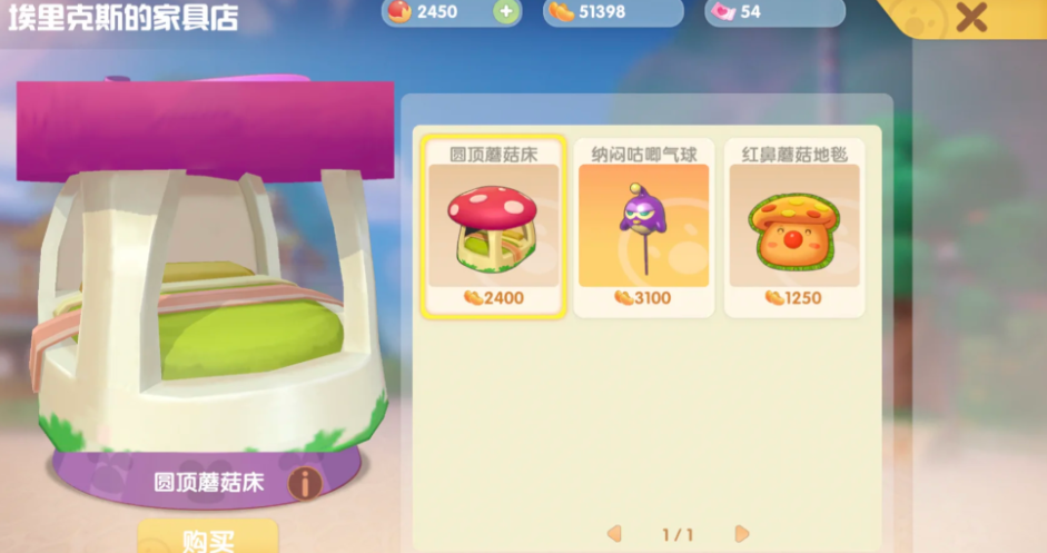 摩尔庄园家具怎么做 摩尔庄园家具怎么做