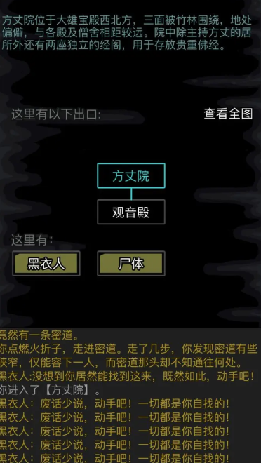 放置江湖天龙禅功怎么学