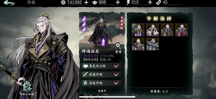 影之刃3狂狮的混乱怎么得 影之刃3狂狮的混乱怎么得