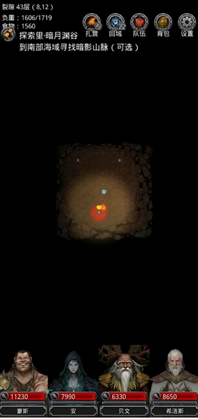 地下城堡2裂隙有哪些任务 地下城堡2裂隙有哪些任务