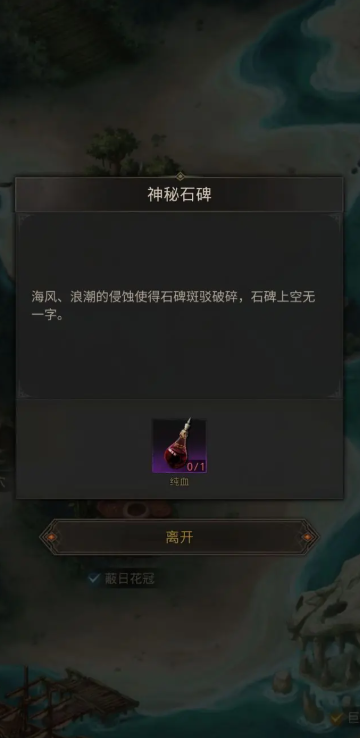 地下城堡3纯血怎么获得