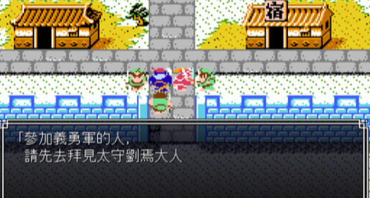 吞食天地2街亭打完去哪里 吞食天地2街亭打完去哪里