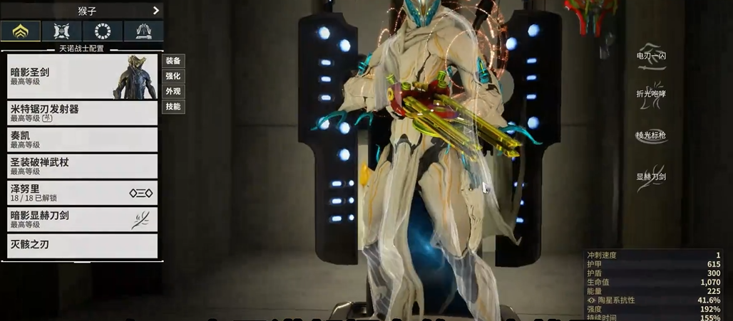 星际战甲怎么从头开始战斗